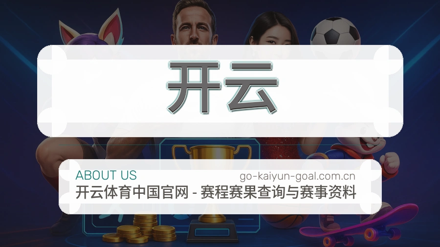 开云服务说明
