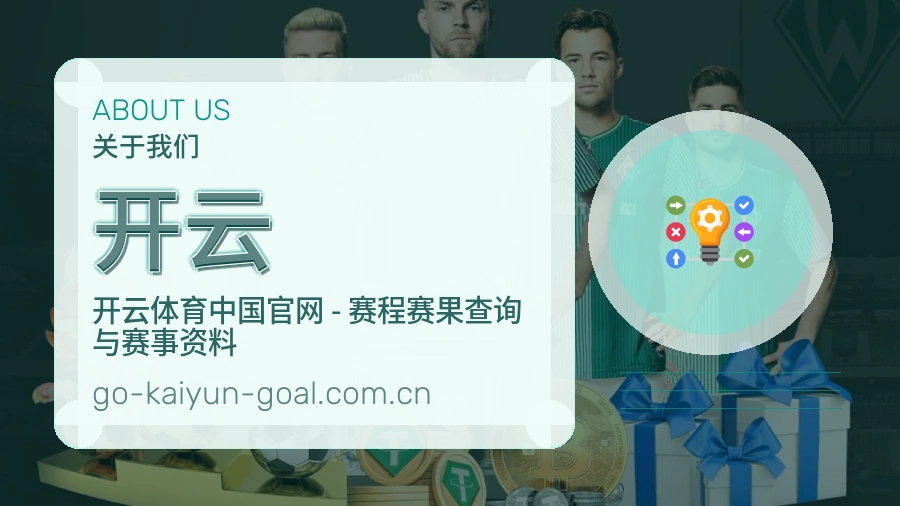开云热门运动服务范围