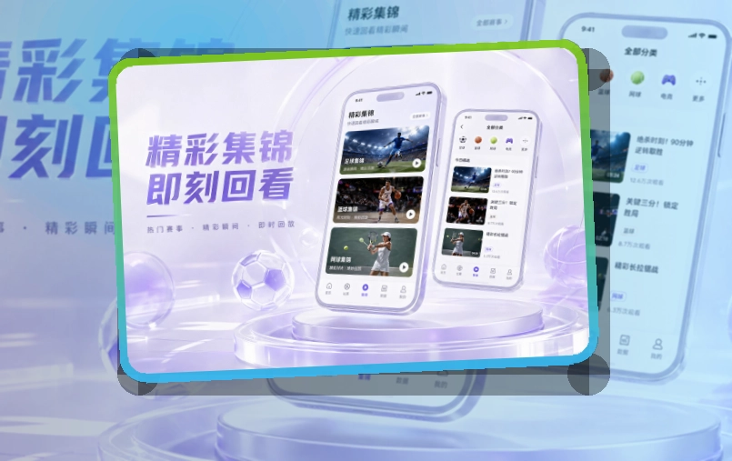 下载指引 · 手机看赛入口 · 外出查赛更方便界面展示